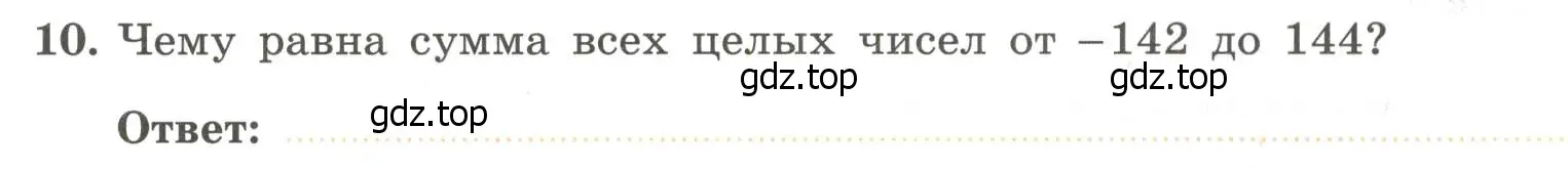 Условие номер 10 (страница 11) гдз по алгебре 7 класс Крайнева, Миндюк, рабочая тетрадь 1 часть