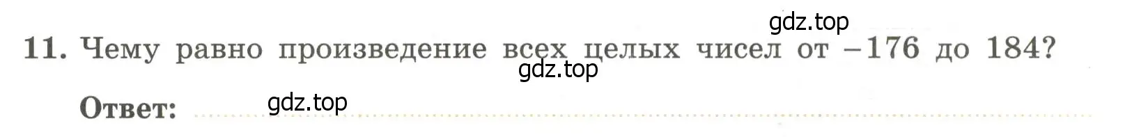 Условие номер 11 (страница 11) гдз по алгебре 7 класс Крайнева, Миндюк, рабочая тетрадь 1 часть