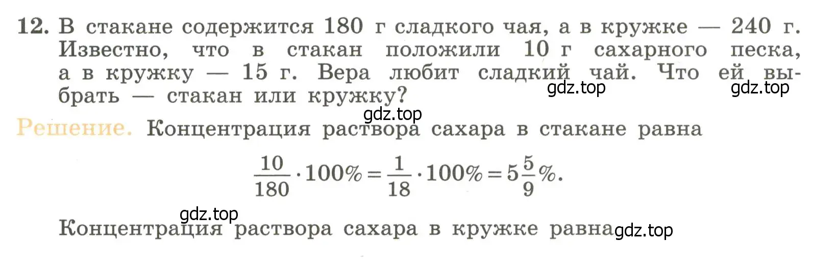 Условие номер 12 (страница 11) гдз по алгебре 7 класс Крайнева, Миндюк, рабочая тетрадь 1 часть