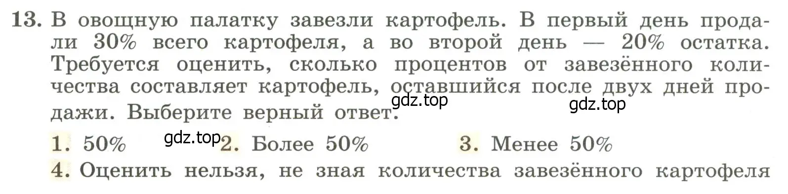 Условие номер 13 (страница 12) гдз по алгебре 7 класс Крайнева, Миндюк, рабочая тетрадь 1 часть