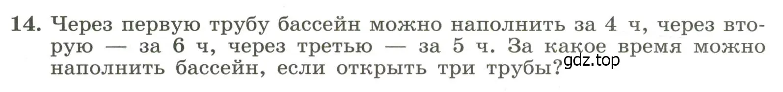 Условие номер 14 (страница 12) гдз по алгебре 7 класс Крайнева, Миндюк, рабочая тетрадь 1 часть