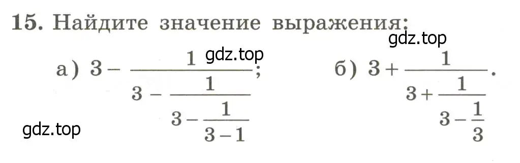 Условие номер 15 (страница 12) гдз по алгебре 7 класс Крайнева, Миндюк, рабочая тетрадь 1 часть