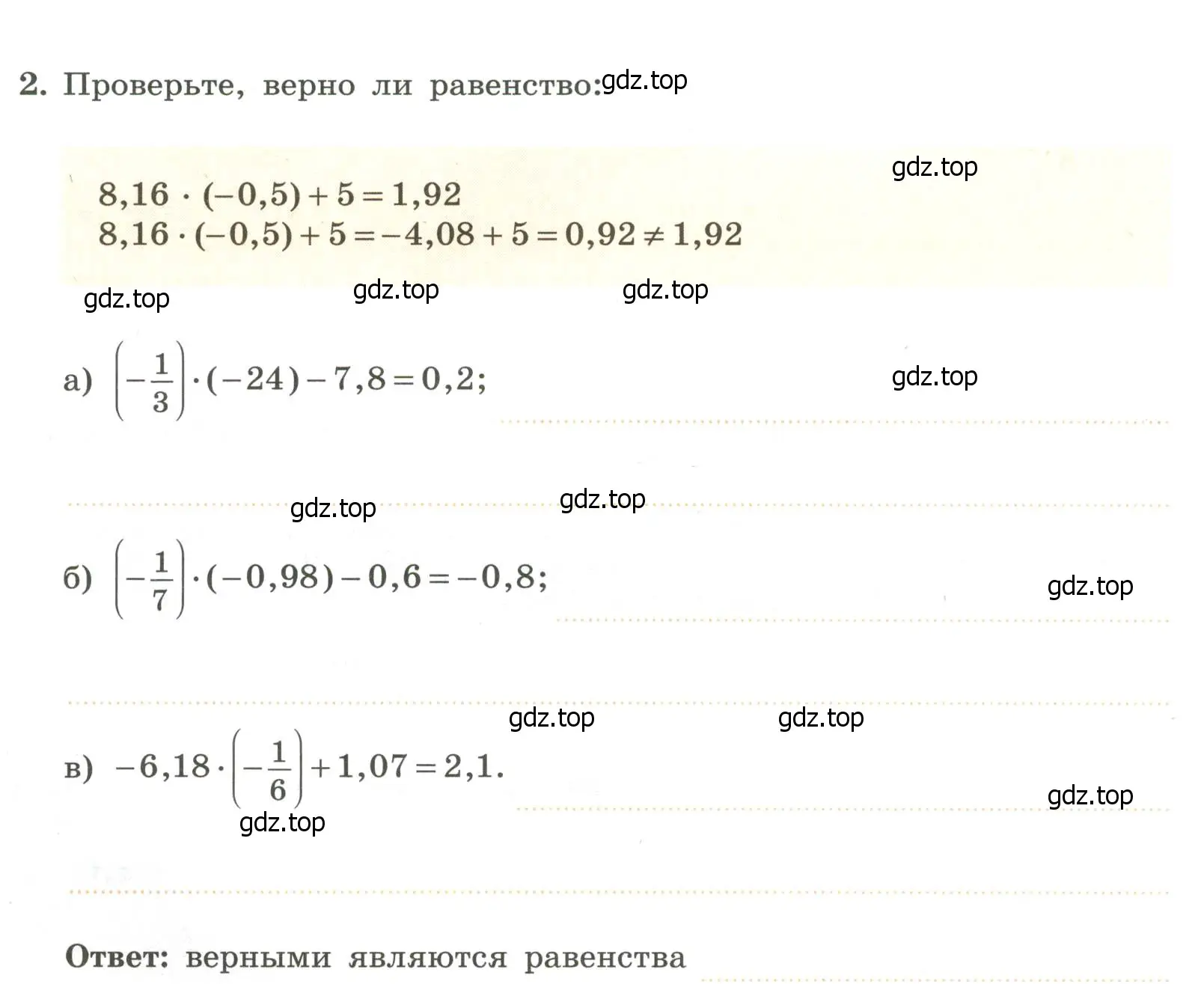 Условие номер 2 (страница 8) гдз по алгебре 7 класс Крайнева, Миндюк, рабочая тетрадь 1 часть