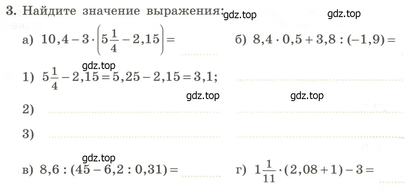 Условие номер 3 (страница 9) гдз по алгебре 7 класс Крайнева, Миндюк, рабочая тетрадь 1 часть