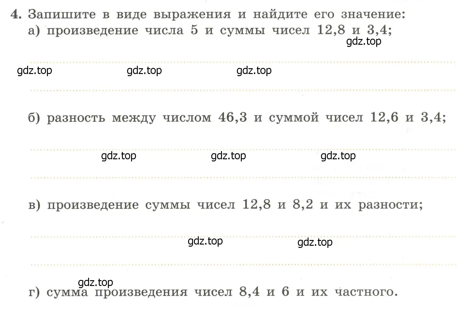 Условие номер 4 (страница 9) гдз по алгебре 7 класс Крайнева, Миндюк, рабочая тетрадь 1 часть