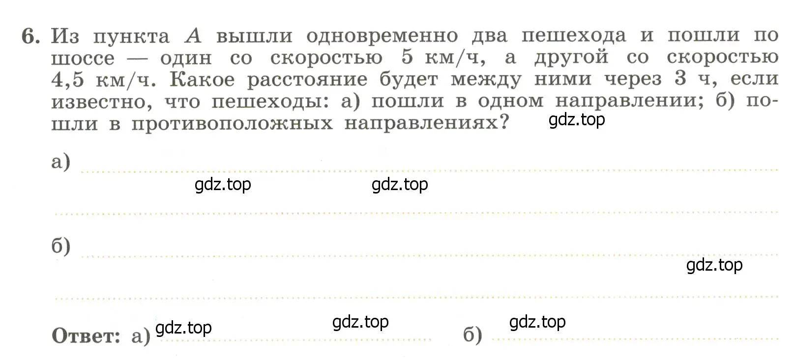 Условие номер 6 (страница 10) гдз по алгебре 7 класс Крайнева, Миндюк, рабочая тетрадь 1 часть