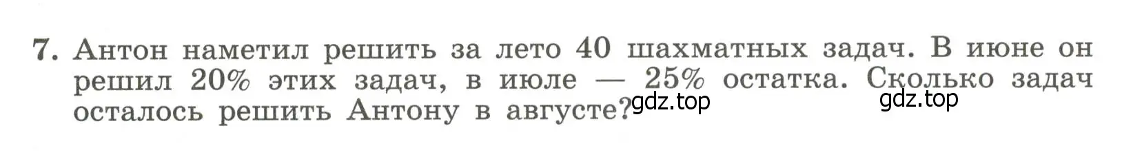 Условие номер 7 (страница 10) гдз по алгебре 7 класс Крайнева, Миндюк, рабочая тетрадь 1 часть