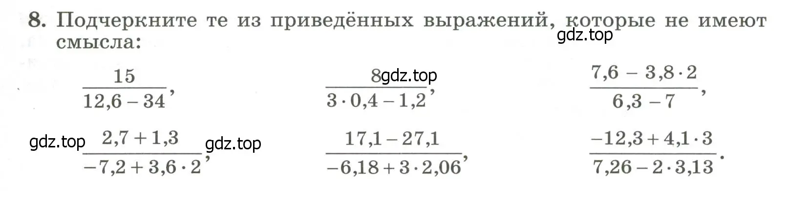 Условие номер 8 (страница 11) гдз по алгебре 7 класс Крайнева, Миндюк, рабочая тетрадь 1 часть