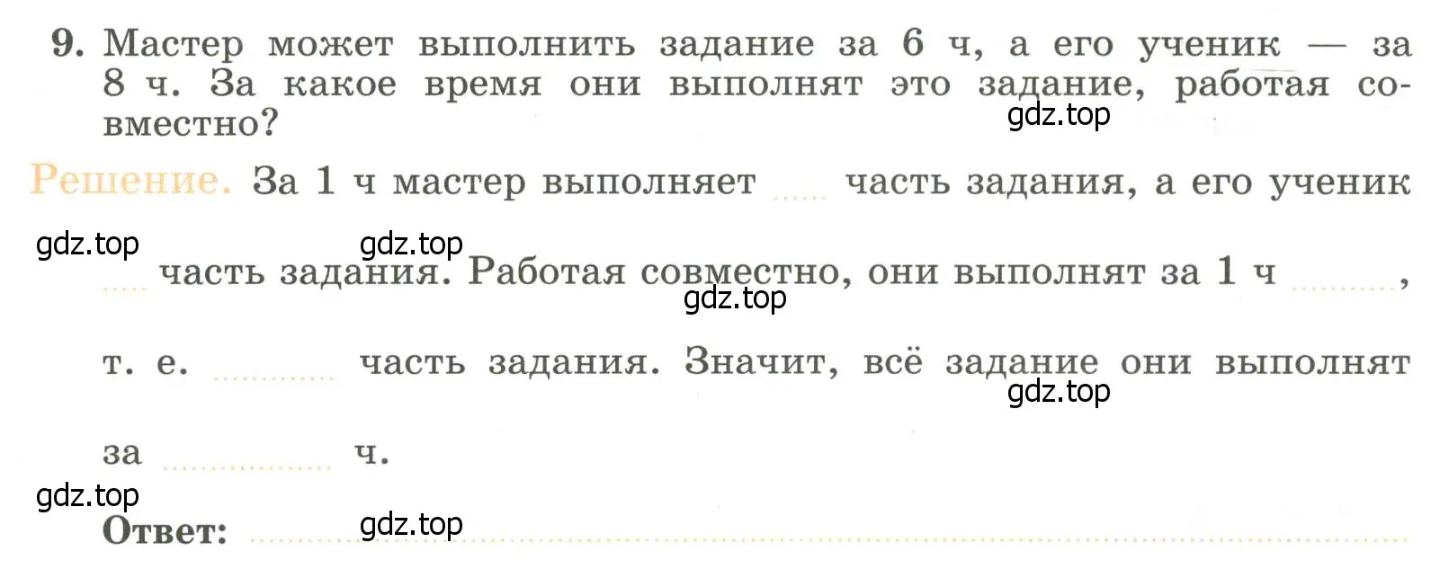 Условие номер 9 (страница 11) гдз по алгебре 7 класс Крайнева, Миндюк, рабочая тетрадь 1 часть