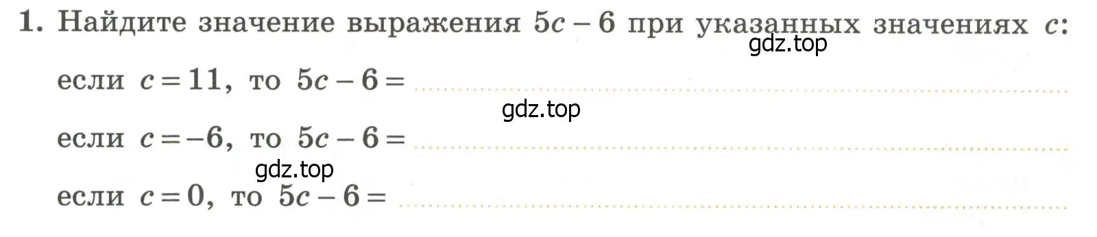 Условие номер 1 (страница 13) гдз по алгебре 7 класс Крайнева, Миндюк, рабочая тетрадь 1 часть