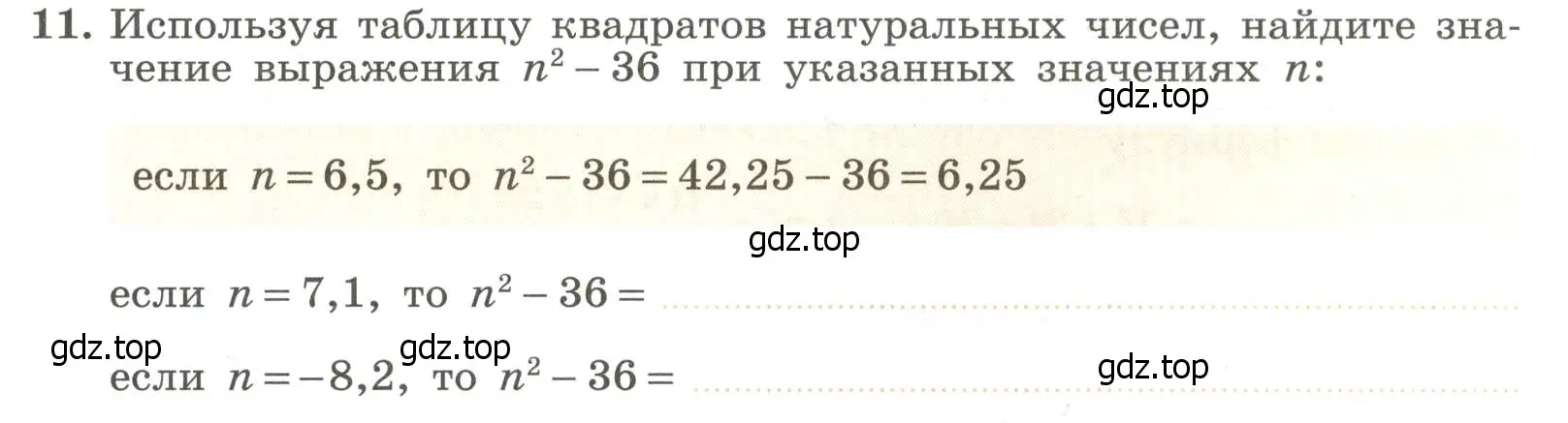 Условие номер 11 (страница 15) гдз по алгебре 7 класс Крайнева, Миндюк, рабочая тетрадь 1 часть