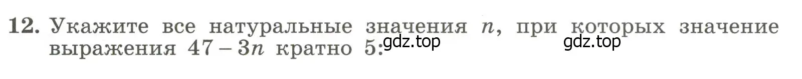 Условие номер 12 (страница 15) гдз по алгебре 7 класс Крайнева, Миндюк, рабочая тетрадь 1 часть