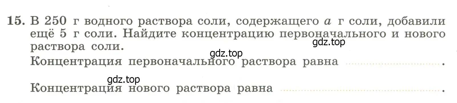 Условие номер 15 (страница 16) гдз по алгебре 7 класс Крайнева, Миндюк, рабочая тетрадь 1 часть