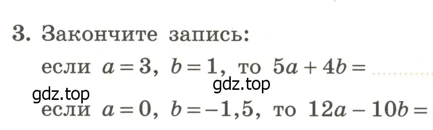 Условие номер 3 (страница 13) гдз по алгебре 7 класс Крайнева, Миндюк, рабочая тетрадь 1 часть