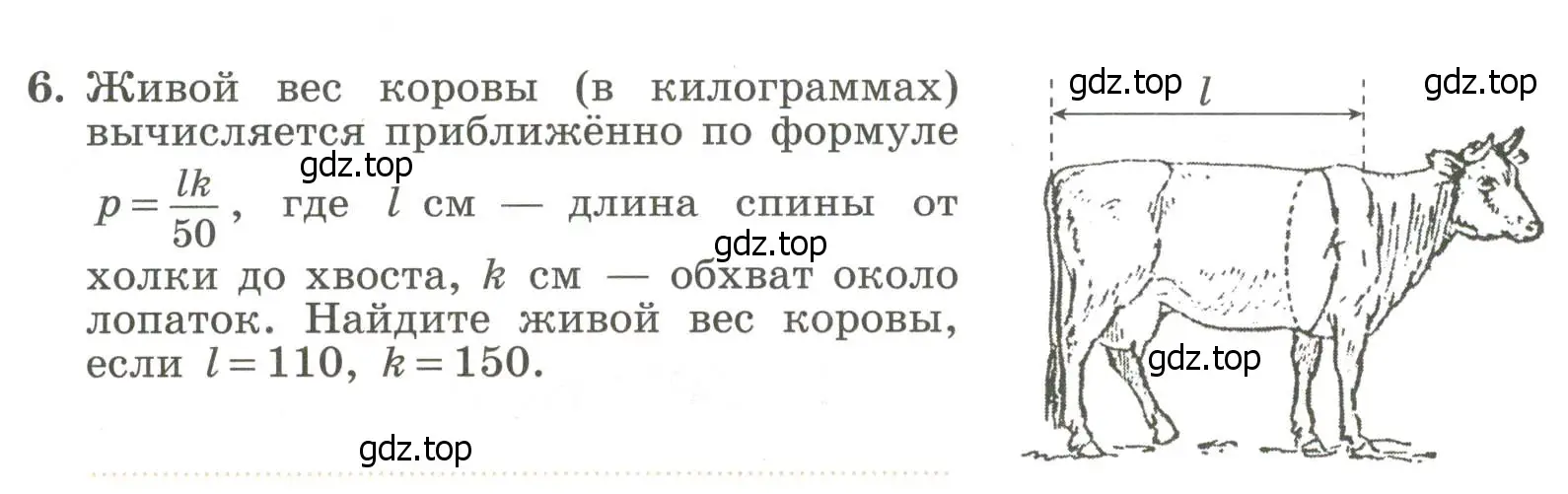 Условие номер 6 (страница 14) гдз по алгебре 7 класс Крайнева, Миндюк, рабочая тетрадь 1 часть