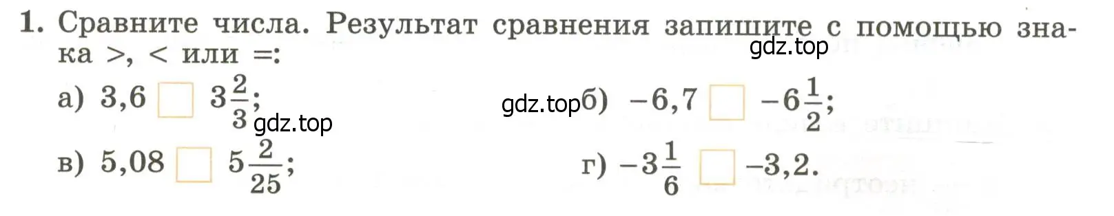 Условие номер 1 (страница 17) гдз по алгебре 7 класс Крайнева, Миндюк, рабочая тетрадь 1 часть