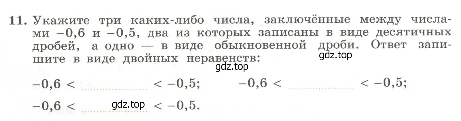 Условие номер 11 (страница 18) гдз по алгебре 7 класс Крайнева, Миндюк, рабочая тетрадь 1 часть