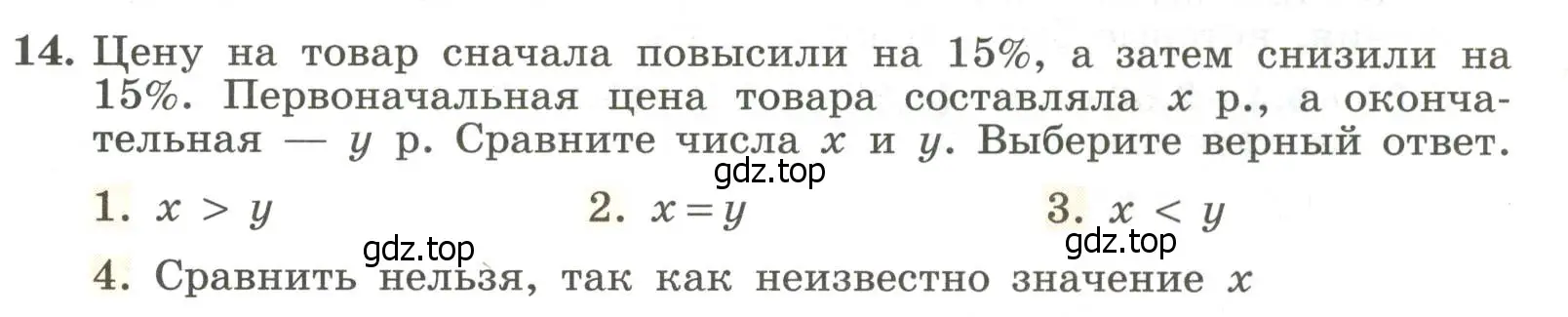 Условие номер 14 (страница 19) гдз по алгебре 7 класс Крайнева, Миндюк, рабочая тетрадь 1 часть