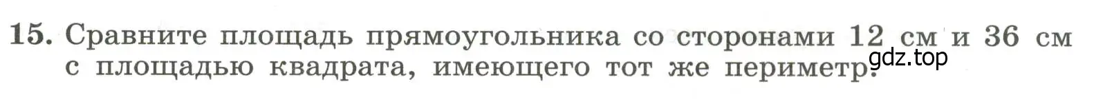 Условие номер 15 (страница 19) гдз по алгебре 7 класс Крайнева, Миндюк, рабочая тетрадь 1 часть