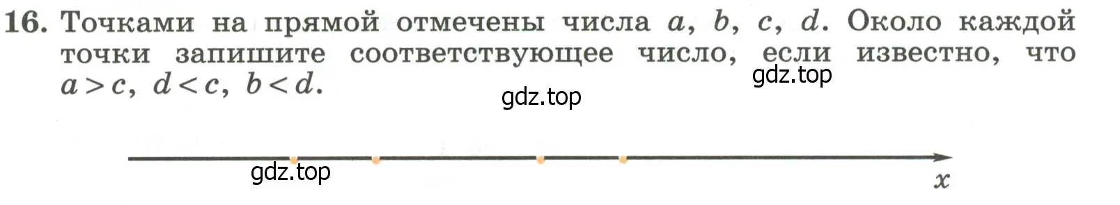 Условие номер 16 (страница 20) гдз по алгебре 7 класс Крайнева, Миндюк, рабочая тетрадь 1 часть