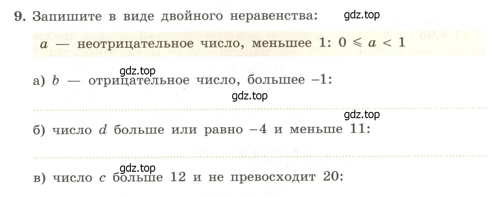 Условие номер 9 (страница 18) гдз по алгебре 7 класс Крайнева, Миндюк, рабочая тетрадь 1 часть