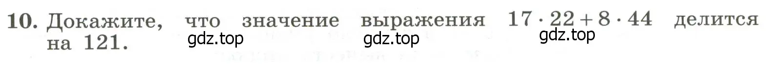 Условие номер 10 (страница 22) гдз по алгебре 7 класс Крайнева, Миндюк, рабочая тетрадь 1 часть