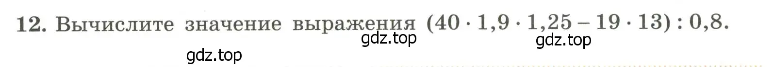 Условие номер 12 (страница 22) гдз по алгебре 7 класс Крайнева, Миндюк, рабочая тетрадь 1 часть