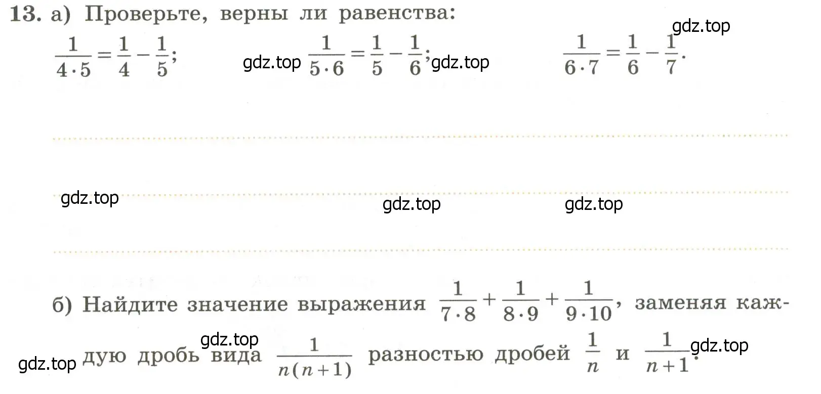 Условие номер 13 (страница 22) гдз по алгебре 7 класс Крайнева, Миндюк, рабочая тетрадь 1 часть