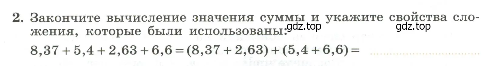 Условие номер 2 (страница 20) гдз по алгебре 7 класс Крайнева, Миндюк, рабочая тетрадь 1 часть