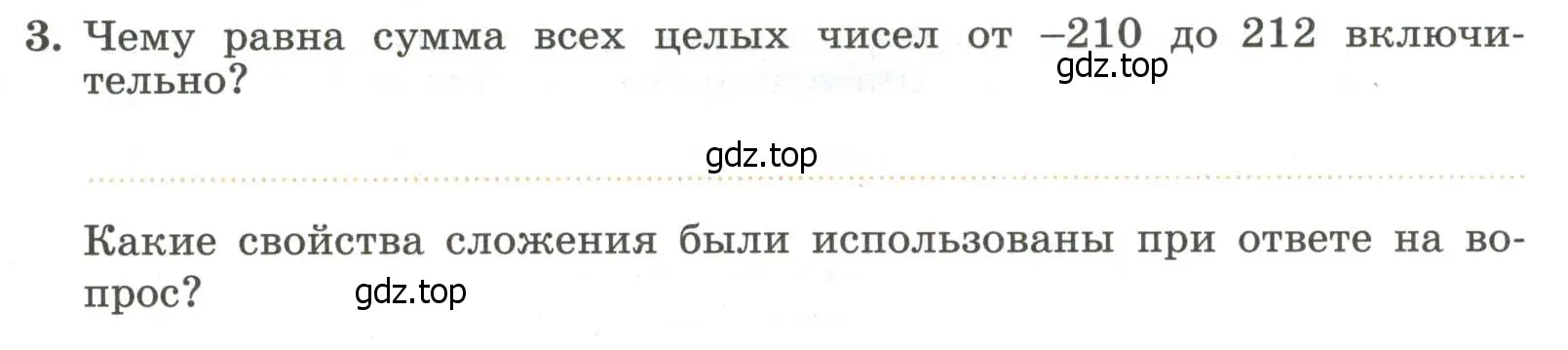 Условие номер 3 (страница 20) гдз по алгебре 7 класс Крайнева, Миндюк, рабочая тетрадь 1 часть