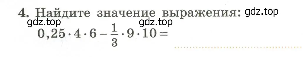 Условие номер 4 (страница 20) гдз по алгебре 7 класс Крайнева, Миндюк, рабочая тетрадь 1 часть