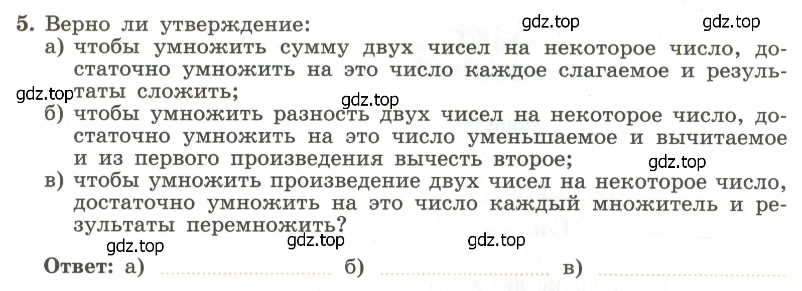 Условие номер 5 (страница 21) гдз по алгебре 7 класс Крайнева, Миндюк, рабочая тетрадь 1 часть