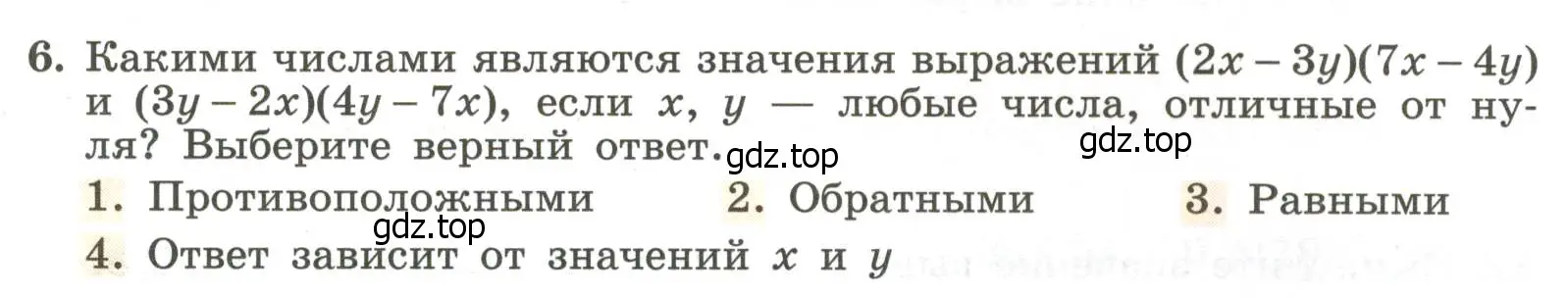 Условие номер 6 (страница 21) гдз по алгебре 7 класс Крайнева, Миндюк, рабочая тетрадь 1 часть