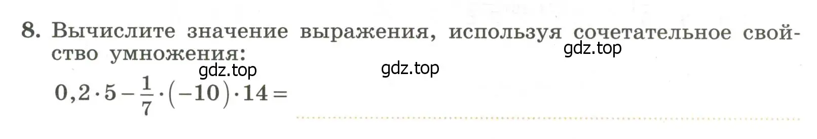 Условие номер 8 (страница 21) гдз по алгебре 7 класс Крайнева, Миндюк, рабочая тетрадь 1 часть