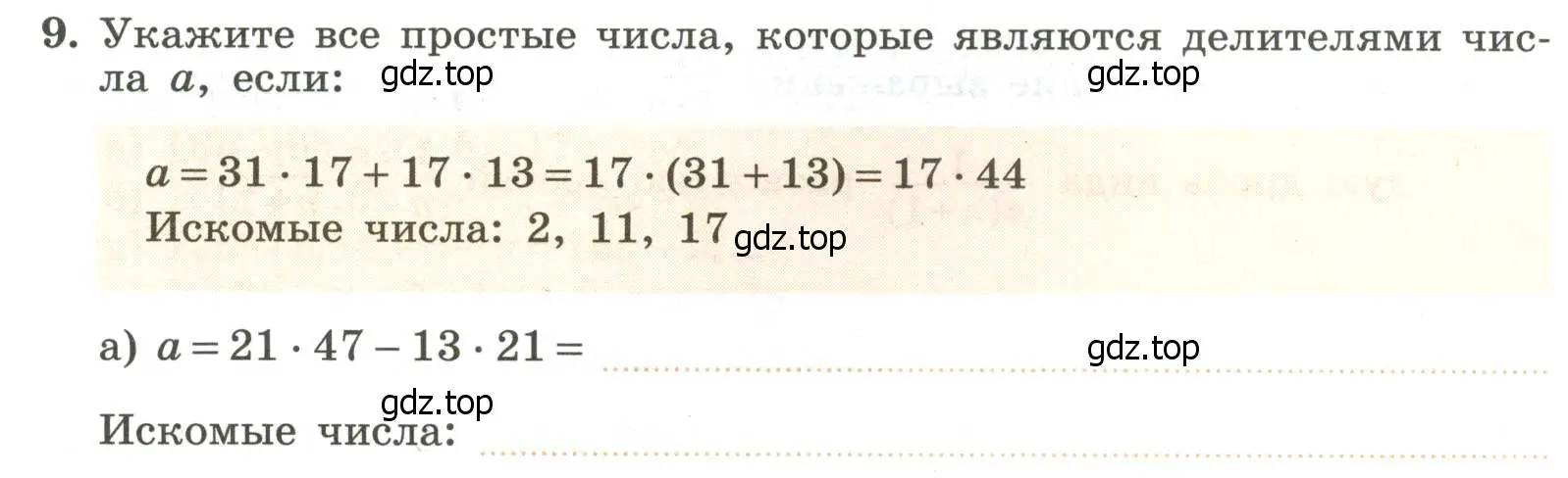 Условие номер 9 (страница 21) гдз по алгебре 7 класс Крайнева, Миндюк, рабочая тетрадь 1 часть