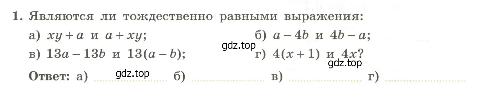 Условие номер 1 (страница 23) гдз по алгебре 7 класс Крайнева, Миндюк, рабочая тетрадь 1 часть