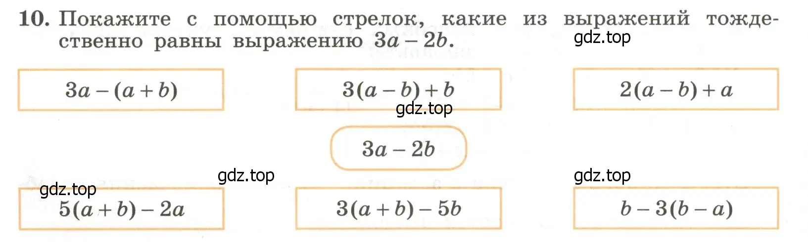 Условие номер 10 (страница 24) гдз по алгебре 7 класс Крайнева, Миндюк, рабочая тетрадь 1 часть