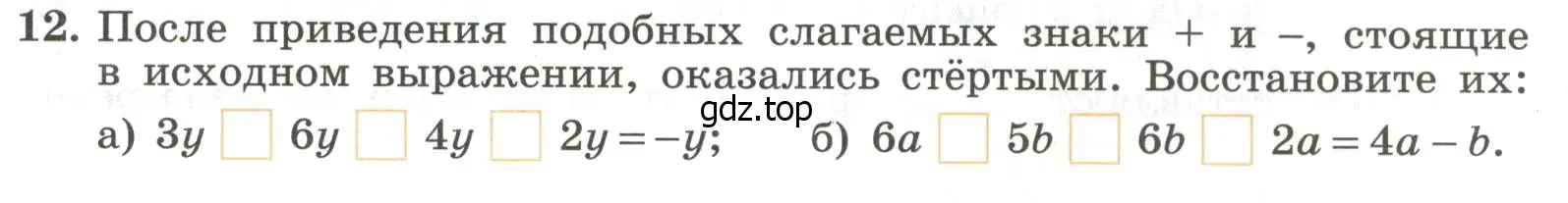 Условие номер 12 (страница 25) гдз по алгебре 7 класс Крайнева, Миндюк, рабочая тетрадь 1 часть