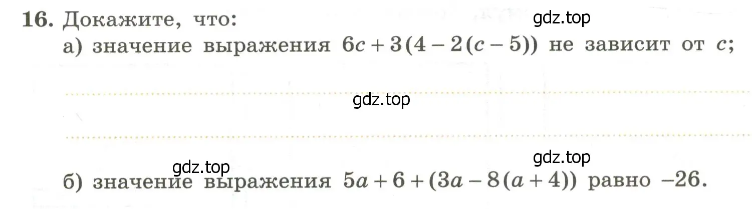 Условие номер 16 (страница 26) гдз по алгебре 7 класс Крайнева, Миндюк, рабочая тетрадь 1 часть