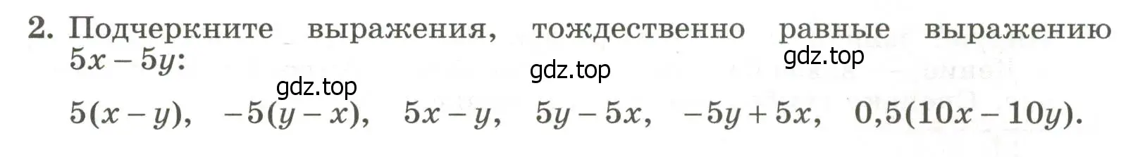 Условие номер 2 (страница 23) гдз по алгебре 7 класс Крайнева, Миндюк, рабочая тетрадь 1 часть