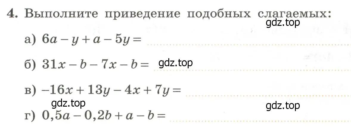 Условие номер 4 (страница 23) гдз по алгебре 7 класс Крайнева, Миндюк, рабочая тетрадь 1 часть