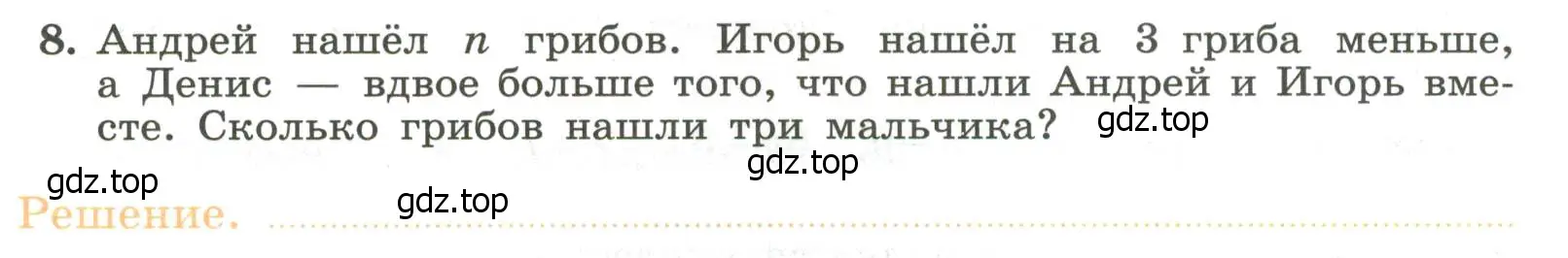 Условие номер 8 (страница 24) гдз по алгебре 7 класс Крайнева, Миндюк, рабочая тетрадь 1 часть