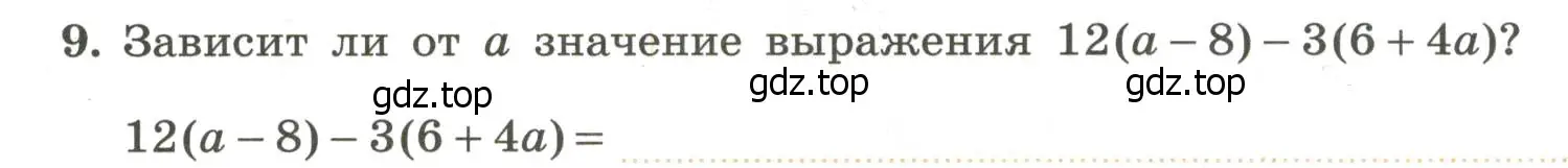 Условие номер 9 (страница 24) гдз по алгебре 7 класс Крайнева, Миндюк, рабочая тетрадь 1 часть