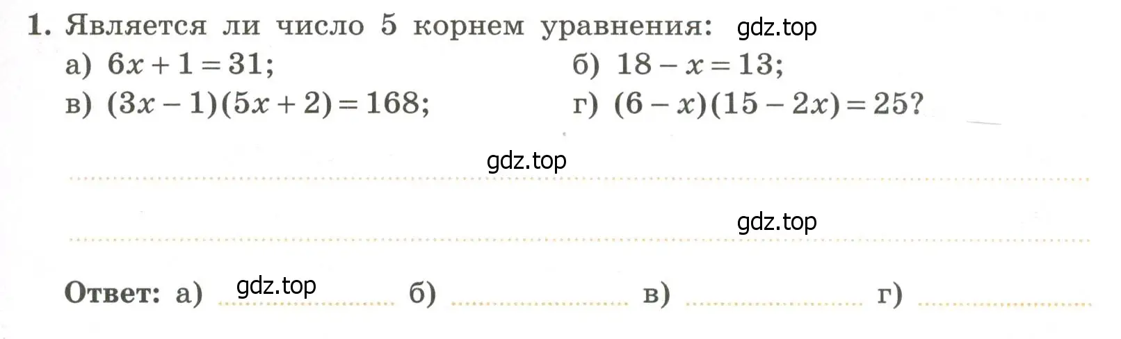 Условие номер 1 (страница 27) гдз по алгебре 7 класс Крайнева, Миндюк, рабочая тетрадь 1 часть