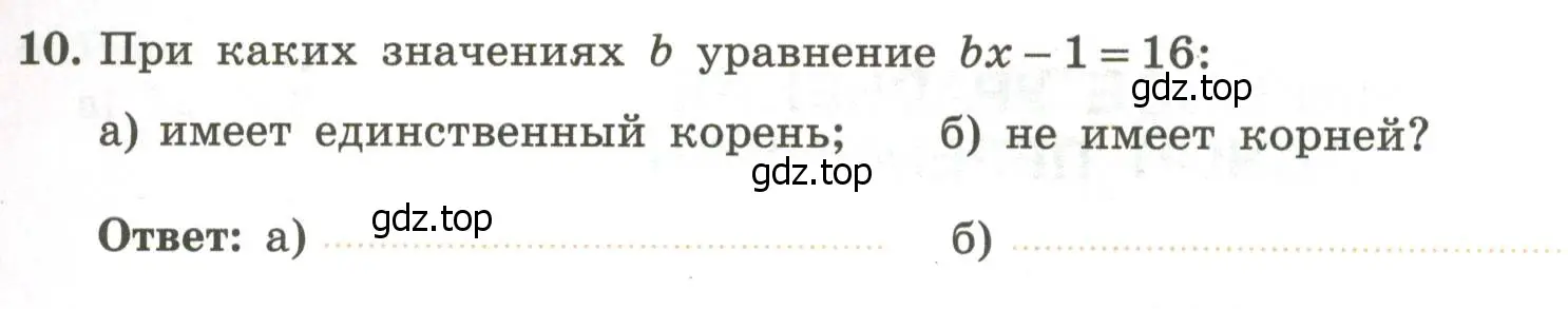 Условие номер 10 (страница 29) гдз по алгебре 7 класс Крайнева, Миндюк, рабочая тетрадь 1 часть