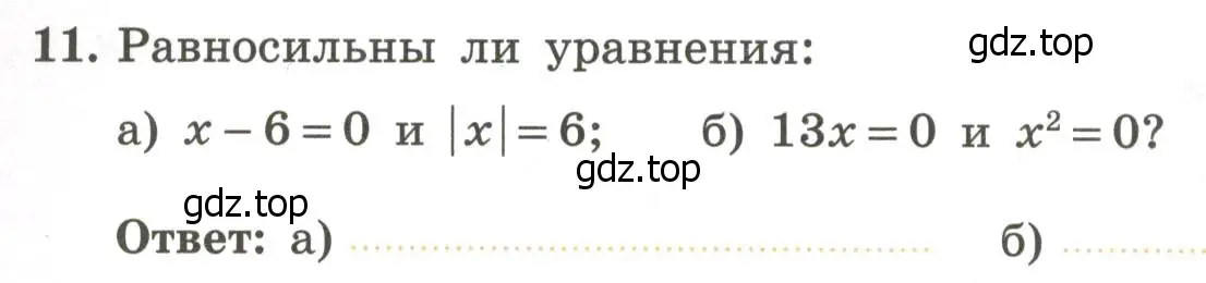 Условие номер 11 (страница 29) гдз по алгебре 7 класс Крайнева, Миндюк, рабочая тетрадь 1 часть