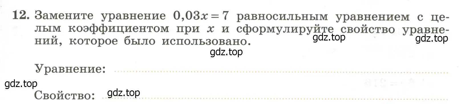 Условие номер 12 (страница 29) гдз по алгебре 7 класс Крайнева, Миндюк, рабочая тетрадь 1 часть