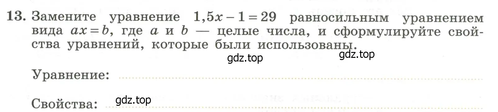 Условие номер 13 (страница 29) гдз по алгебре 7 класс Крайнева, Миндюк, рабочая тетрадь 1 часть