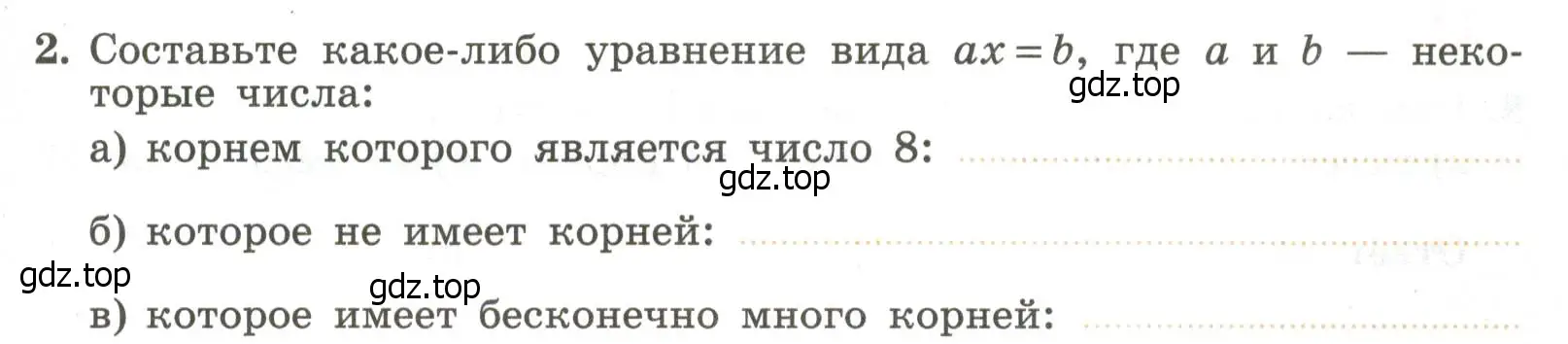 Условие номер 2 (страница 27) гдз по алгебре 7 класс Крайнева, Миндюк, рабочая тетрадь 1 часть