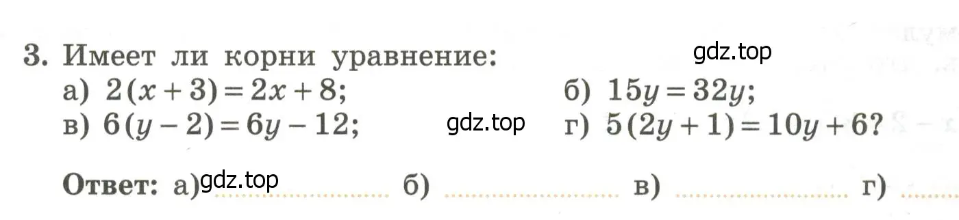 Условие номер 3 (страница 27) гдз по алгебре 7 класс Крайнева, Миндюк, рабочая тетрадь 1 часть